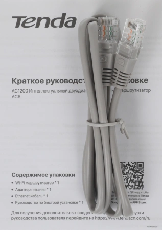 Роутер беспроводной Tenda AC6 AC1200 10/100BASE-TX черный