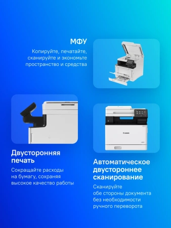 МФУ лазерный Canon i-Sensys Colour MF754Cdw (5455C009/5455C019/7185C010) A4 Duplex WiFi белый