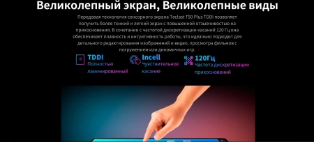 Планшет Teclast T50Plus Tiger T620 (2.0) 8C RAM6Gb ROM256Gb 10.95" IPS 1920x1200 4G Android 14 серый 13Mpix 8Mpix BT WiFi microSD 1Tb 8000mAh 10hr