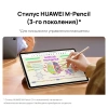 Планшет Huawei MatePad 11.5S TGR-W09 9000WL (2.48) 8C RAM8Gb ROM256Gb 11.5" IPS 2800x1840 HarmonyOS 4.2 серый 13Mpix 8Mpix BT WiFi 8800mAh