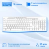 Клавиатура + мышь Оклик S650 клав:белый мышь:белый USB Multimedia (1875257)