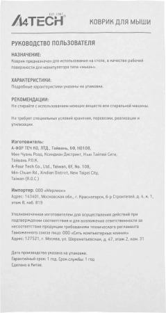 Коврик для мыши A4Tech FStyler FP20 Мини серый/черный 250x200x2мм (FP20 GREY)