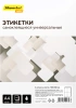 Этикетки Silwerhof A4 105x148мм 4шт на листе/50л./белый матовое самоклей. универсальная