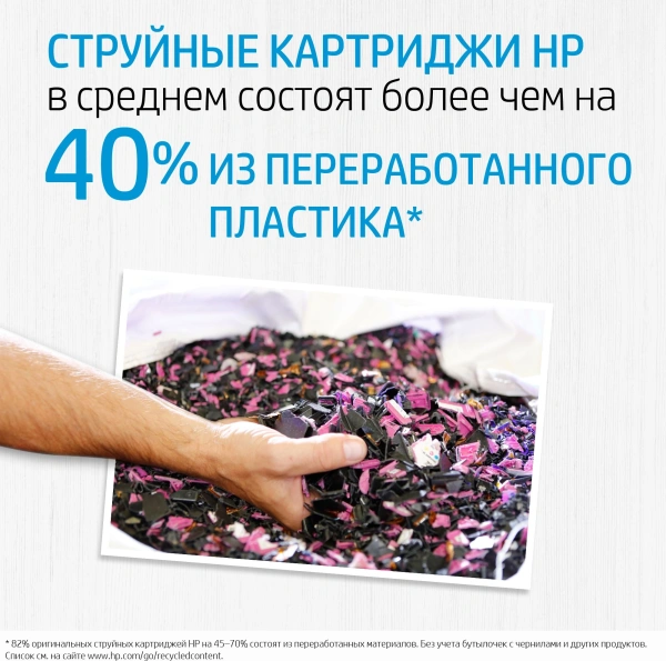 Картридж струйный HP 912 3YL80AE черный (300стр.) для HP DJ IA OfficeJet 801x/802x