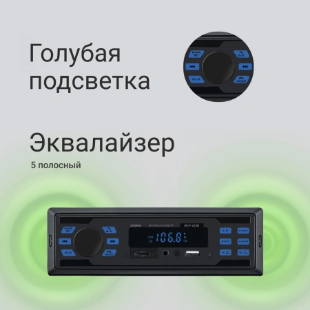 Автомагнитола Digma MCP-225B 1DIN 2x45Вт v5.0 AUX 2