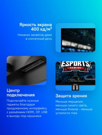 Монитор MSI 40" MAG401QR черный IPS LED 1ms 21:9 HDMI матовая 400cd 178гр/178гр 3440x1440 155Hz DP UW USB 8.4кг