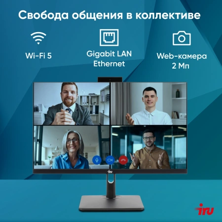 Моноблок IRU 23ID 23.8" Full HD i7 1255U (1.7) 16Gb SSD512Gb UHDG CR без ОС GbitEth WiFi BT 120W Cam черный 1920x1080