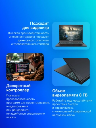 Ноутбук Gigabyte G6 Core i7 13620H 16Gb SSD512Gb NVIDIA GeForce RTX4060 8Gb 16" IPS FHD+ (1920x1200) FreeDOS black WiFi BT Cam (KF-H3KZ853KD)
