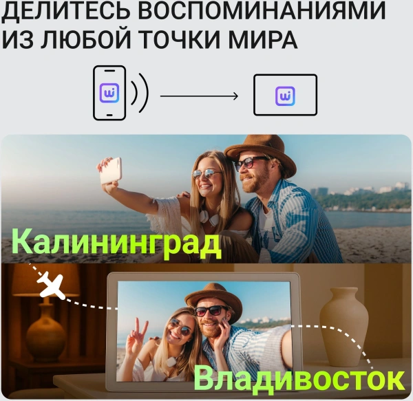 Фоторамка Digma 11" PF-1155 1280x800 белый пластик 16Gb Видео WiFi
