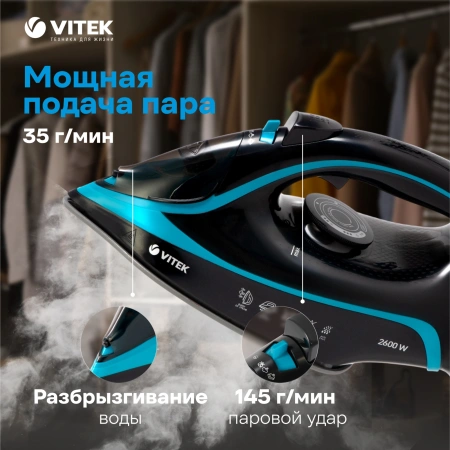 Утюг Vitek VT-8334 2600Вт черный/бирюзовый