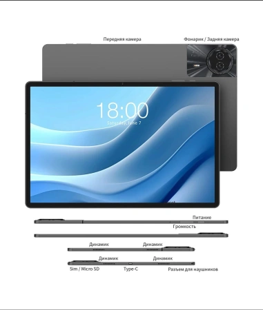 Планшет Teclast T50 Max G99 (2.2) 8C RAM8Gb ROM256Gb 11" IPS 1920x1200 4G Android 14 серебристый 13Mpix 8Mpix BT WiFi microSD 1Tb 8000mAh