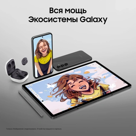 Планшет Samsung Galaxy Tab S9 FE+ BSM-X616B 1380 (2.4) 8C RAM8Gb ROM128Gb 12.4" TFT 2560x1600 5G eSIM Android 13 графит 8Mpix 12Mpix BT WiFi microSD 1Tb 10090mAh
