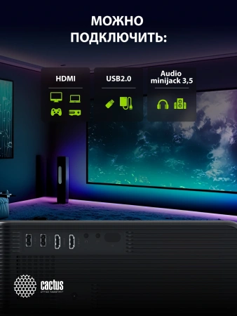 Проектор Cactus CS-PRM.01B.Full HD LCD 19000Lm LS 700Lm ANSI (1920x1080) 2500:1 ресурс лампы:50000часов 2xUSB typeA 2xHDMI 1.8кг