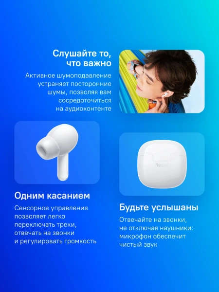 Гарнитура внутриканальные Xiaomi Redmi Buds 6 Lite белый беспроводные bluetooth в ушной раковине (BHR8655GL)