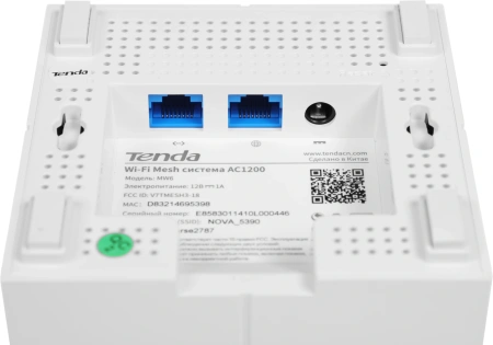 Роутер беспроводной Tenda NOVA MW6 (MW6(2-PACK)) AC1200 10/100/1000BASE-TX белый (упак.:2шт)