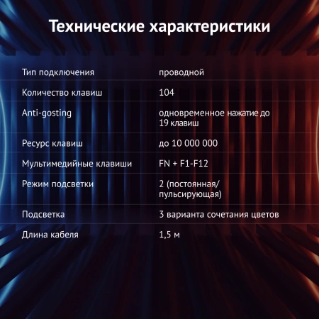 Клавиатура Оклик 780G SLAYER черный USB for gamer LED