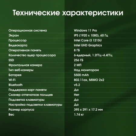 Ноутбук Digma Pro Pactos Core i3 1215U 8Gb SSD256Gb Intel UHD Graphics 16" IPS WUXGA (1920x1200) Windows 11 Pro dk.grey WiFi BT Cam 5500mAh (DN16P3-8CXW01)