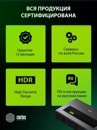 Проектор Cactus CS-U2.B DLP 19000Lm LS 800Lm ANSI (1920x1080) 15000:1 ресурс лампы:50000часов 2xUSB typeA 2xHDMI 1.78кг