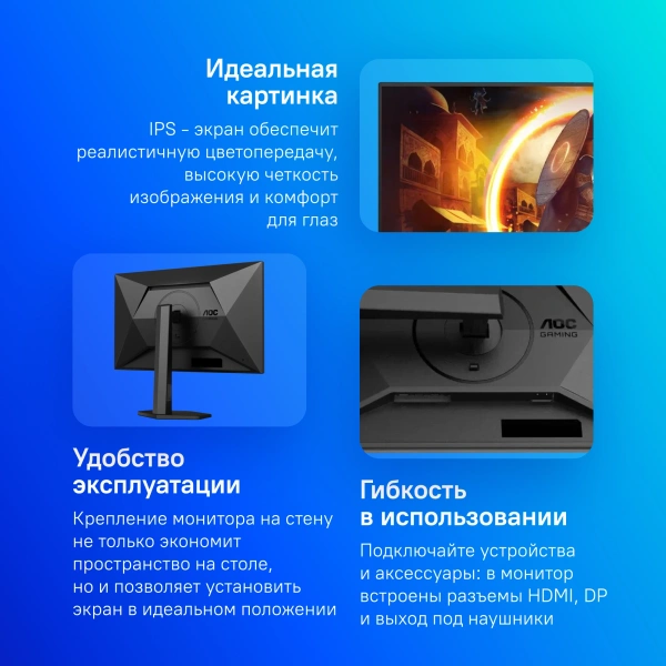 Монитор AOC 27" Q27G4X черный IPS LED 0.5ms 16:9 HDMI матовая HAS Piv 450cd 178гр/178гр 2560x1440 180Hz G-Sync FreeSync Premium DP 2K 5.29кг