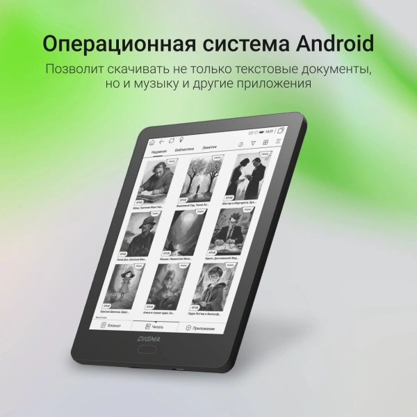 Электронная книга Digma A6 6" E-Ink Carta 758x1024 1.8Ghz 1Gb/32Gb/SD/microSDHC/подсветка дисплея черный
