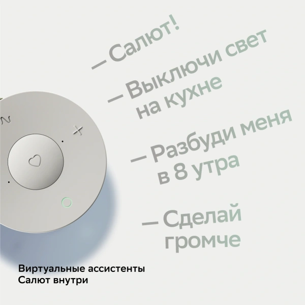 Умная колонка Sber Boom Mini SBDV-00095 Салют белый 5W 1.0 BT/Wi-Fi (SBDV-00095G)