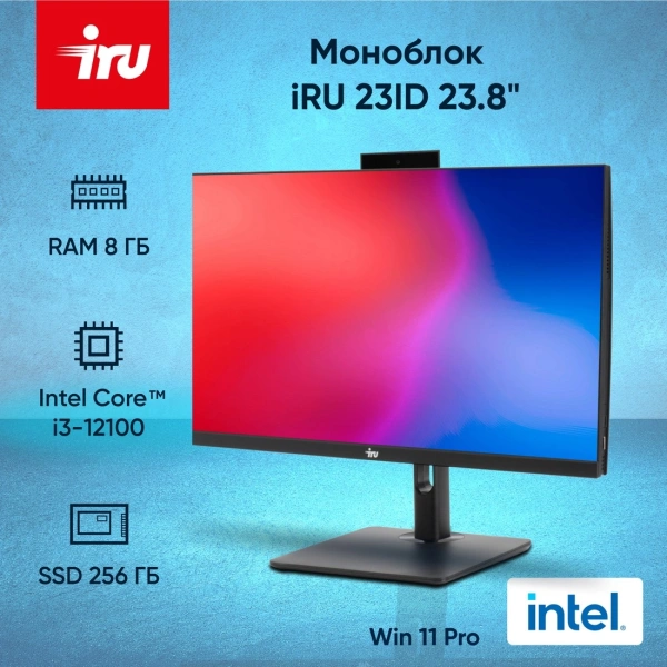 Моноблок IRU 23ID 23.8" Full HD i3 12100 (3.3) 8Gb SSD256Gb UHDG 730 CR Windows 11 Pro GbitEth WiFi BT 90W Cam черный 1920x1080