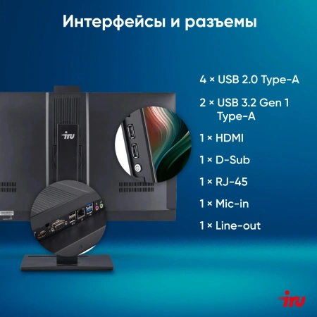 Моноблок IRU 27IM 27" Full HD i3 1215U (1.2) 8Gb SSD256Gb UHDG FreeDOS GbitEth WiFi BT 90W Cam черный 1920x1080
