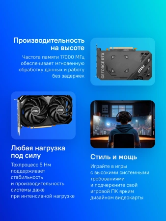 Видеокарта MSI PCI-E 4.0 RTX 4060 VENTUS 2X BLACK 8G OC NVIDIA GeForce RTX 4060 8Gb 128bit GDDR6 2490/17000 HDMIx1 DPx3 HDCP Ret