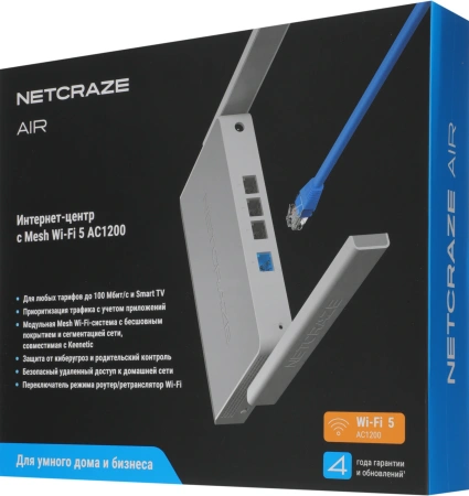 Роутер беспроводной Keenetic Netcraze Air (NC-1613) AC1200 10/100BASE-TX белый