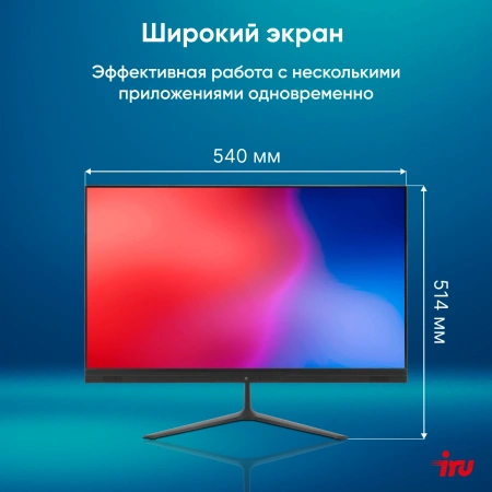 Моноблок IRU P233 23.8" Full HD i3 1005G1 (1.2) 8Gb SSD256Gb UHDG CR Windows 11 Pro GbitEth WiFi BT 90W Cam черный 1920x1080