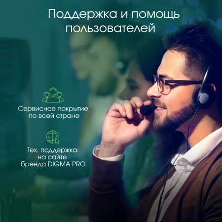 Моноблок Digma Pro Unity 23.8" Full HD i7 1255U (1.7) 16Gb SSD512Gb Iris Xe Windows 11 Pro GbitEth WiFi BT 90W клавиатура мышь Cam серый 1920x1080