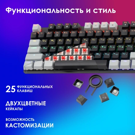 Клавиатура Оклик K600X механическая черный/серый USB Multimedia for gamer LED