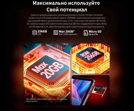 Планшет Teclast T65Max G99 (2.0) 8C RAM8Gb ROM256Gb 12.95" IPS 1920x1200 4G Android 14 серебристый 13Mpix 8Mpix BT WiFi microSD 1Tb 10000mAh 32hr