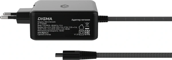 Блок питания Digma DM-U100-GAN автоматический 100W 5V-20V 3A от бытовой электросети