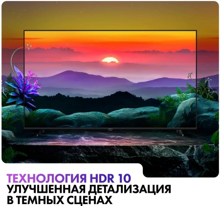 Телевизор LED Haier 32" LED H1 Frameless черный HD 60Hz MEMC DVB-T DVB-T2 DVB-C DVB-S DVB-S2 USB WiFi Smart TV (RUS)
