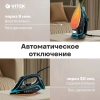 Утюг Vitek VT-8334 2600Вт черный/бирюзовый