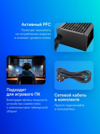 Блок питания Deepcool ATX 700W PF700 V2 80 PLUS WHITE (20+4pin) APFC 120mm fan 6xSATA RTL