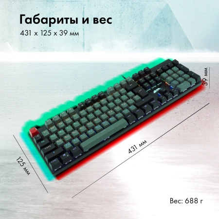 Клавиатура GMNG GG-KB760X черный USB Multimedia for gamer LED (1908804)