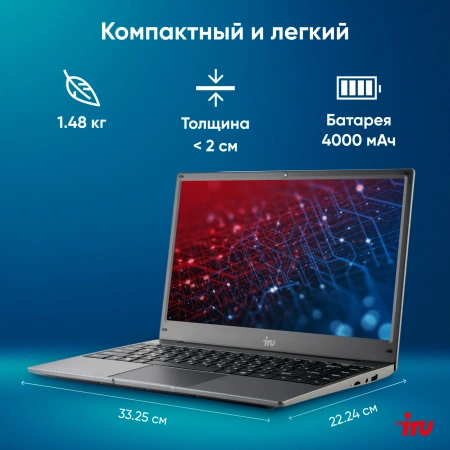 Ноутбук IRU Tactio 14RLH Ryzen 5 7430U 16Gb SSD256Gb AMD Radeon Graphics 14" IPS FHD (1920x1080) FreeDOS grey WiFi BT Cam 4000mAh (2084804)