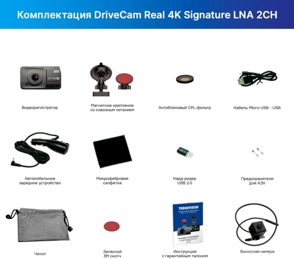 Видеорегистратор с радар-детектором TrendVision DriveCam Real 4K Signature LNA 2CH GPS ГЛОНАСС черный