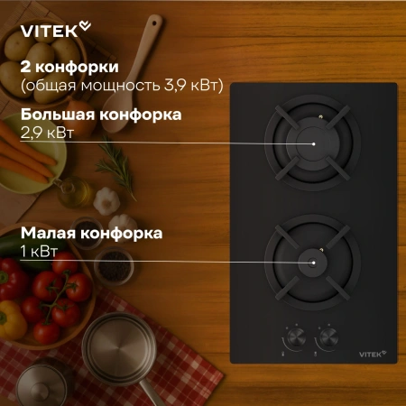 Газовая варочная поверхность Vitek VGH 3250 BG черный