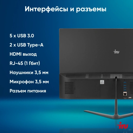 Моноблок IRU P231 23.8" Full HD Cel N4020 (1.1) 8Gb SSD256Gb UHDG 600 без ОС GbitEth WiFi BT 36W Cam черный 1920x1080
