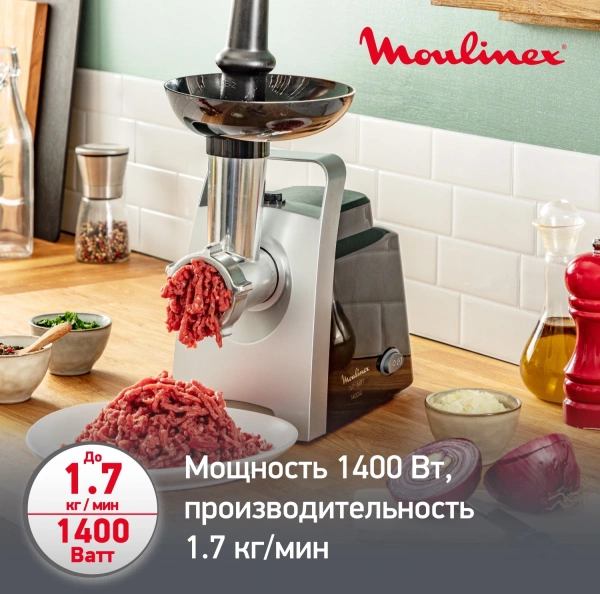 Мясорубка Moulinex ME108832 1400Вт черный/серебристый