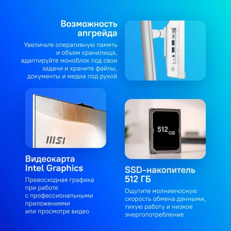 Моноблок MSI Modern AM272P 1M-676XRU 27" Full HD Core 3 100U (1.2) 16Gb SSD512Gb Graphics без ОС GbitEth WiFi BT 120W клавиатура мышь Cam белый 1920x1080