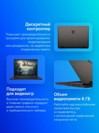 Ноутбук MSI Sword 17 HX B13VEKG-200XRU Core i7 13700HX 16Gb SSD512Gb NVIDIA GeForce RTX4050 6Gb 17" IPS FHD+ (1920x1200) FreeDOS grey space WiFi BT Cam (9S7-17T214-200)