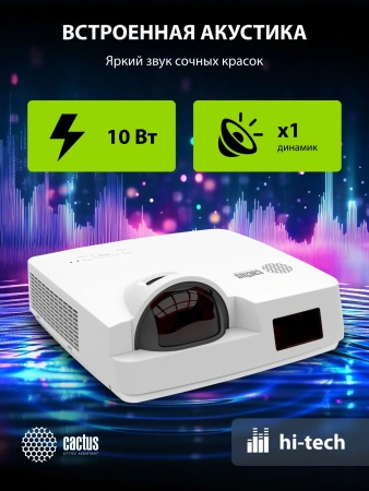 Проектор Cactus Bright CS-V2.WT 3LCD 70400Lm LS 4400Lm ANSI (1024x768) 30000:1 ресурс лампы:10000часов 1xUSB typeA 1xUSB typeB 2xHDMI 4кг