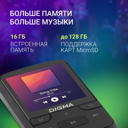 Плеер Hi-Fi Flash Digma Z5 BT 16Gb черный/1.54"/FM/microSD/microSDHC/clip