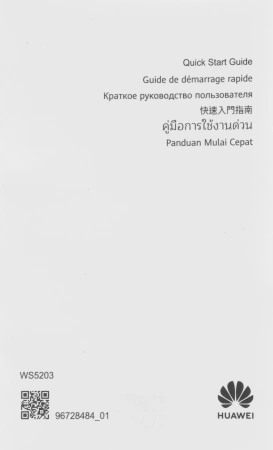 Роутер Huawei AX1 WS5203 (53030BYV) AC1200 10/100/1000BASE-TX/Wi-Fi белый