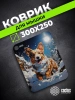 Коврик для мыши Cactus Corgi рисунок 300x250x3мм (CS-MP-D13M)