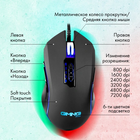 Мышь GMNG 970GM черный оптическая 7200dpi USB 11but (1533177)